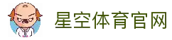 星空体育 ( STAR SPORTS )官方网站 - 在线娱乐